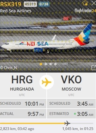 Самолет над Украиной