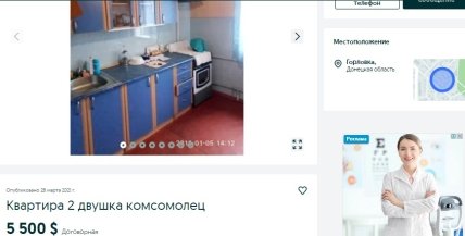 Цена двушки