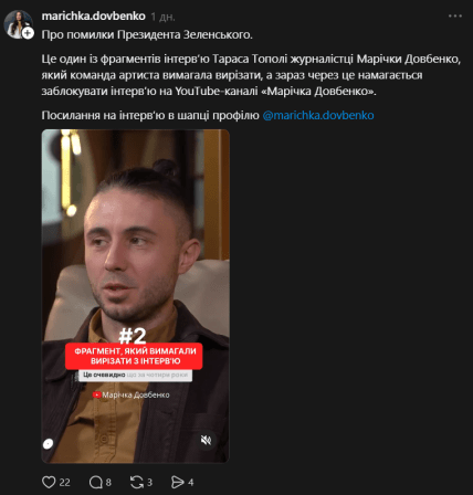 Тарас Тополя