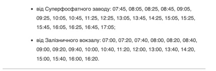 Графік автобусів до Третього Єврейського кладовища, Одеса