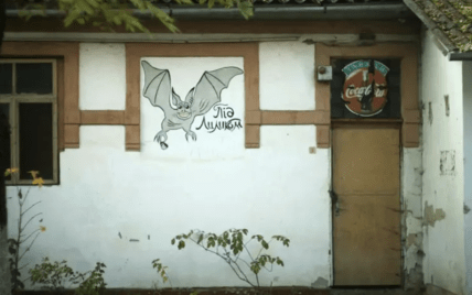 Кафе Под лиликом