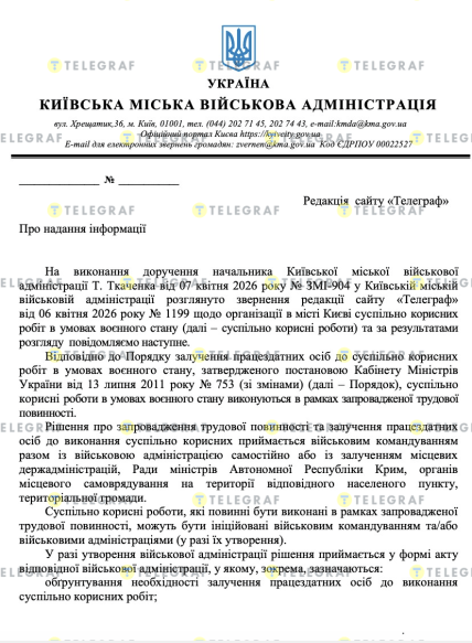 Чи залучатимуть киян до розбору завалів, відповіли в КМВА