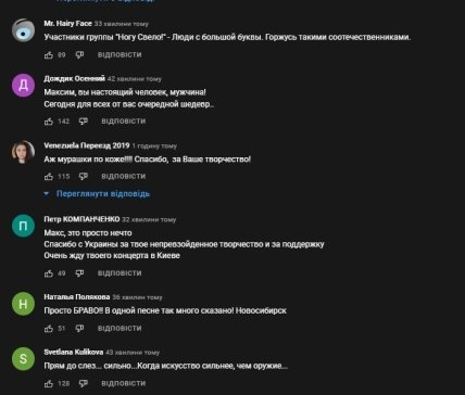 Отзывы про новый трек группы Ногу свело