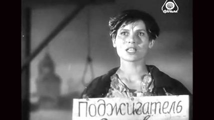 Галина Водяницкая Зоя Космодемьянская