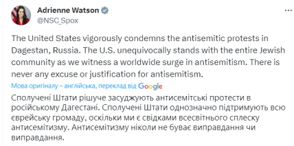 Реакция официальных лиц