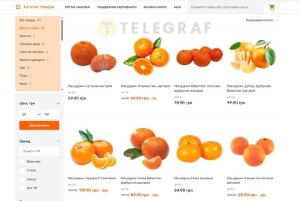 Знижки на фрукти в "Varus" до Нового року