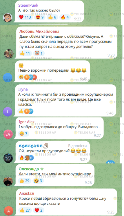 Міндіч втік - його могли попередити, думають українці