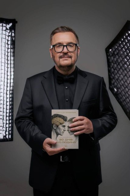 Пономарьов зі своєю книгою