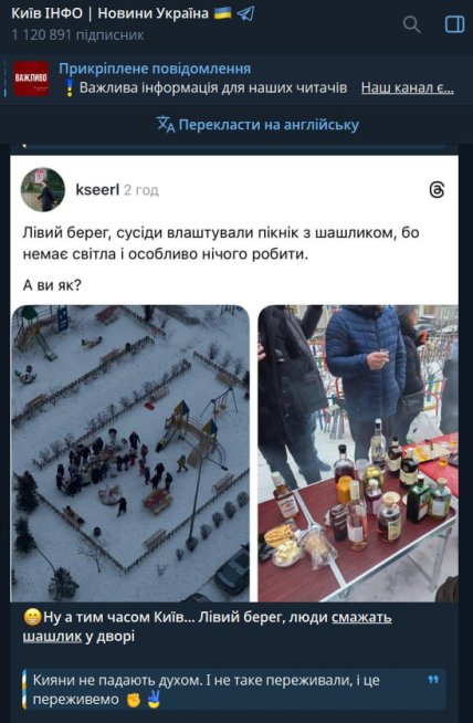 Кадри миттєво стали вірусними