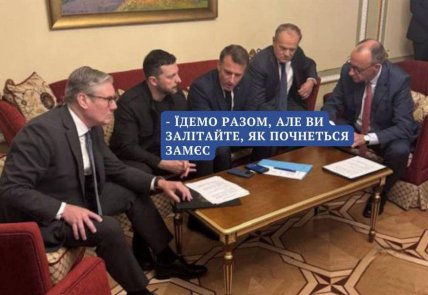 Меми про Трампа і Зеленського