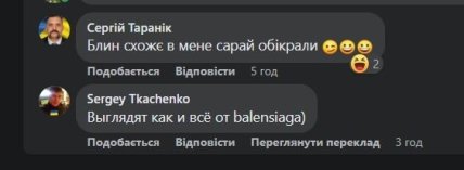 Реакция на новую коллекцию обуви от Balenciaga