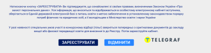 Реєстрація поки що закрита
