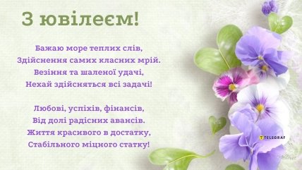 Листівка з днем народження подруга з ювілеєм