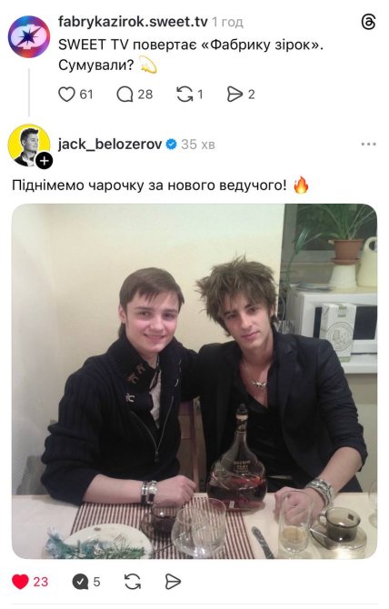 пост Фабрики звезд