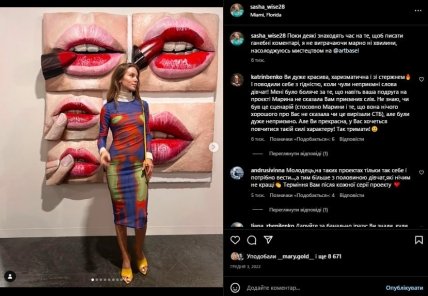 саша мудра інстаграм