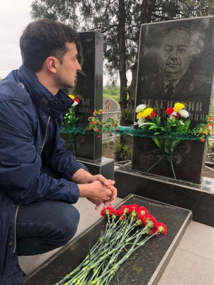 Зеленский могила