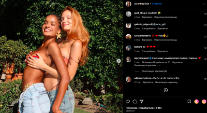 нара баптиста в купальнике