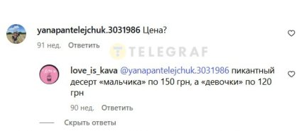 Комментарии под видео