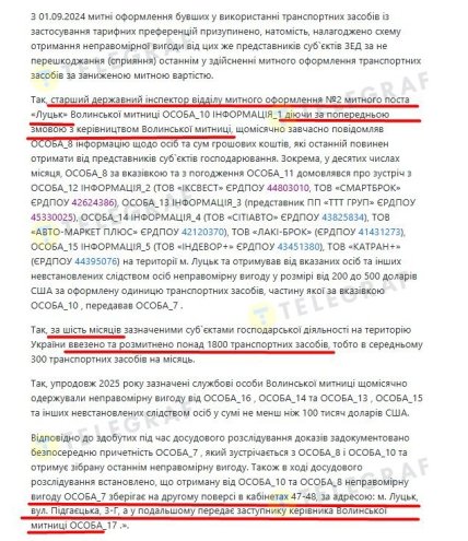как работала схема