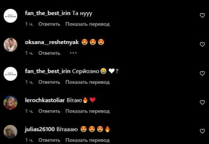 коментарии про помолвку Кудашовой