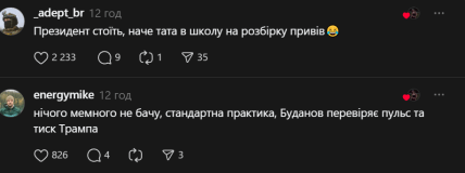 Шутки Буданов и Трамп