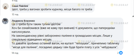 місця для паління в потягах