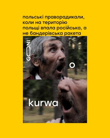 Мем із соцмереж