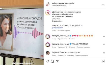 Мирослава Гонгадзе