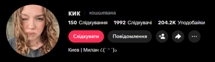 Варвара Кошова