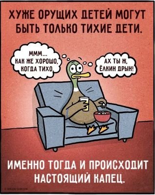 Жизненные комиксы о том, как нескучно жить с детьми - изображение №3