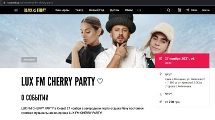 Вечеринка от LUX FM