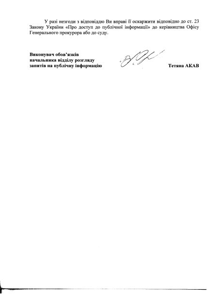 Ответ ОГП на запрос "Телеграфа". Стр. 2