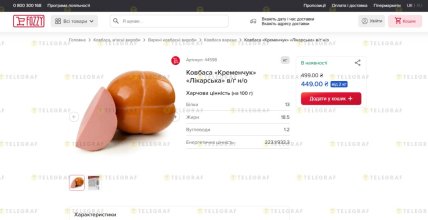 Где сэкономить на колбасе "Докторская"