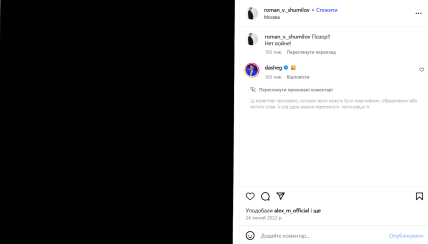 Роман Шумилов о войне