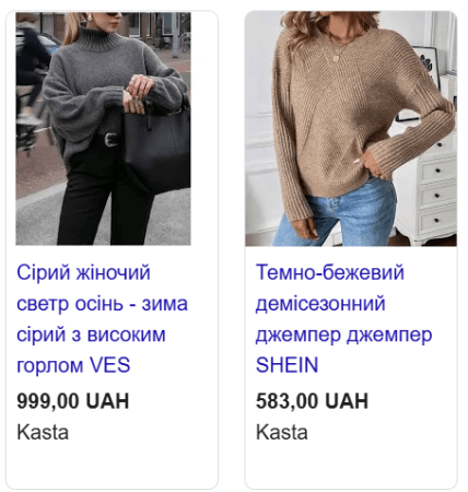 Недорогие свитера