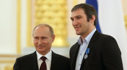Олександр Овечкін та Володимир Путін