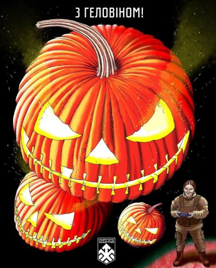 Украинцы в соцсетях шутят о празднике Хэллоуин