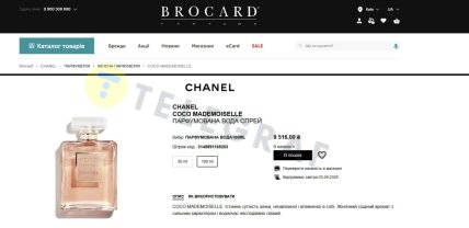 CHANEL Coco Mademoiselle