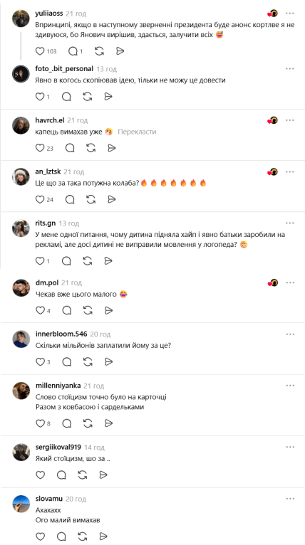 Женя Янович, Матвей Брус, мем