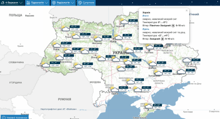 Погода в Харькове на 4 марта, прогноз, похолодание