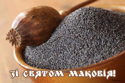 Привітання з Медовим спасом 2022