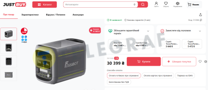 Fossibot F1800