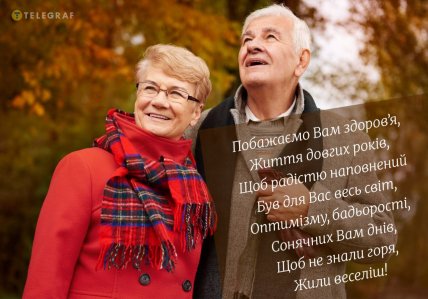 День літніх людей привітання листівки і картинки