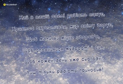 крещение 2026 открытки