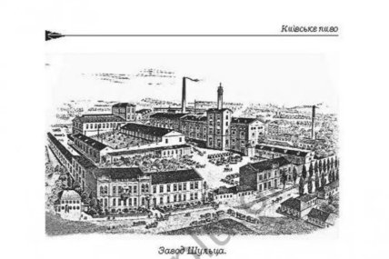 пивзавод шульца