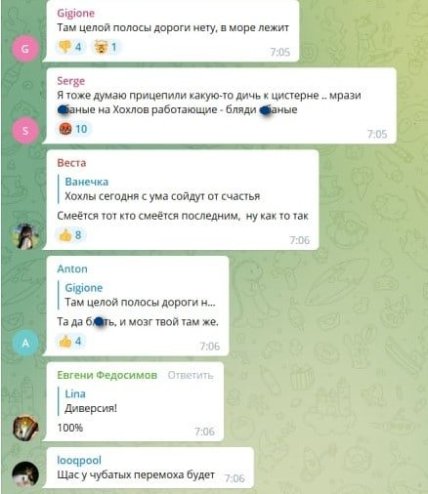 Коментарі у соцмережах до пожежі на Кримському мості