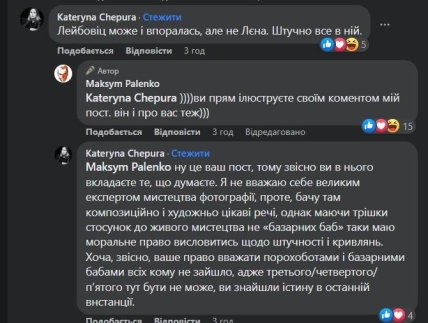 Реакция на фотосессию Зеленской