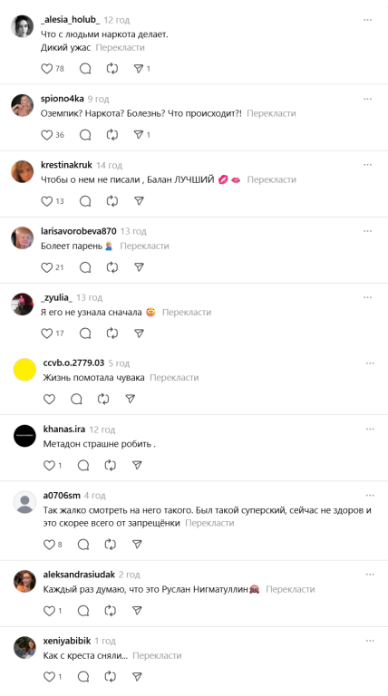 Дан Балан фото