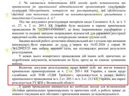 Ответ БЭБ на вопрос "Телеграфа". Скриншот