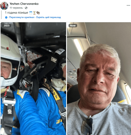 Евгений Червоненко